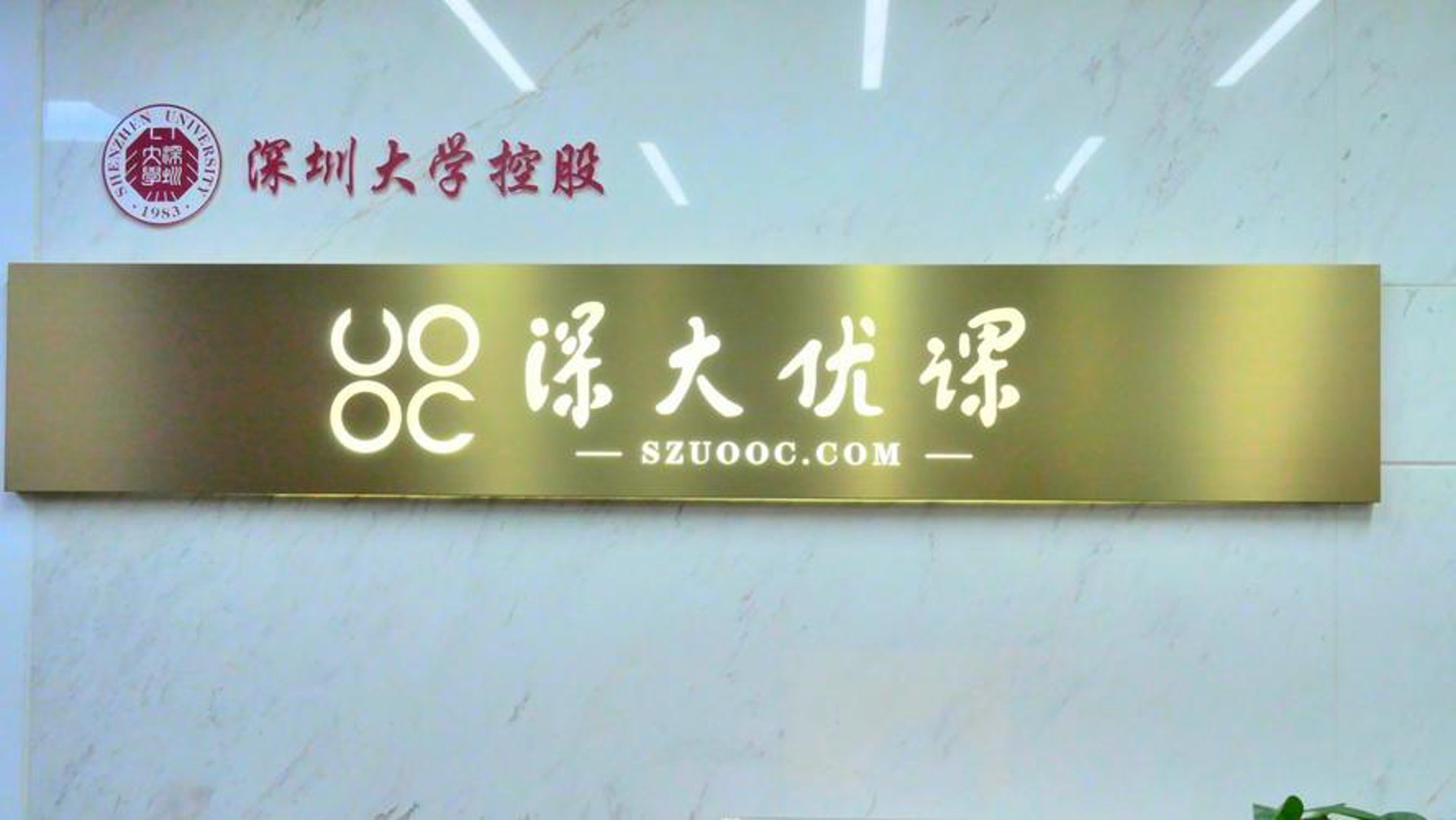深大优课教育