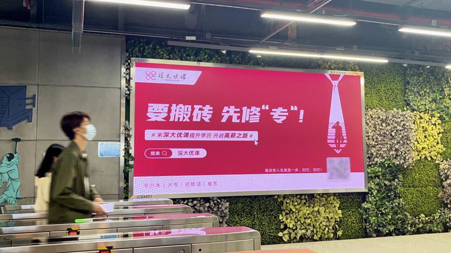 深大优课教育